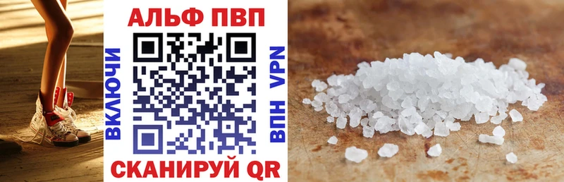 Купить где  Великие Луки  APVP крисы CK 