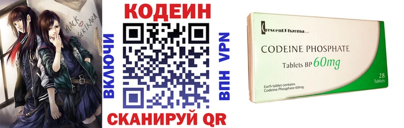 Codein Purple Drank  Купить  Великие Луки 