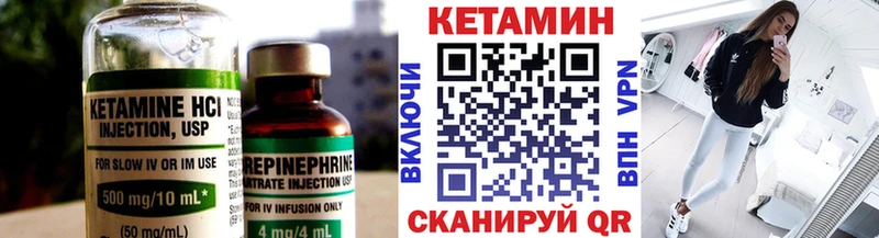 КЕТАМИН ketamine  Купить где  Великие Луки 
