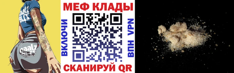 Купить  Великие Луки  МЯУ-МЯУ кристаллы 
