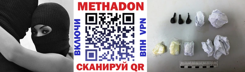 Купить где  Великие Луки  Метадон methadone 